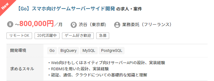 レバテックフリーランスの評判と口コミからわかった利用するべき人の特徴 フリーランス支援サイト エルエスエイチ